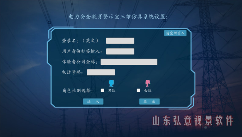 展覽館VR