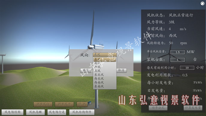 風力發(fā)電VR
