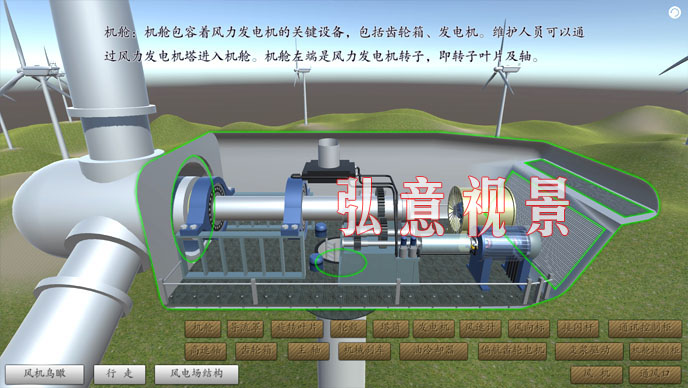 風力發(fā)電VR