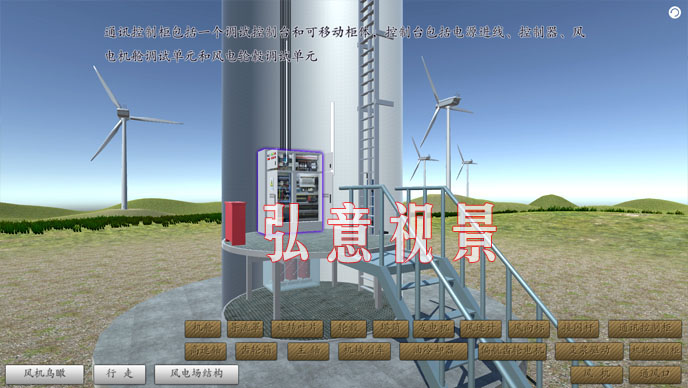 風力發(fā)電VR
