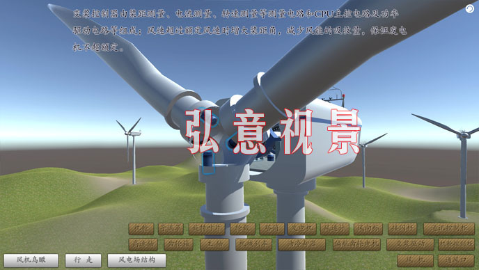 風力發(fā)電VR