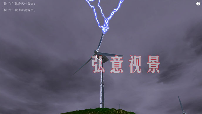 風力發(fā)電VR