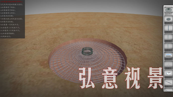 風力發(fā)電VR