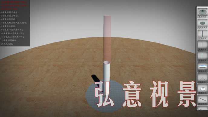 風力發(fā)電VR