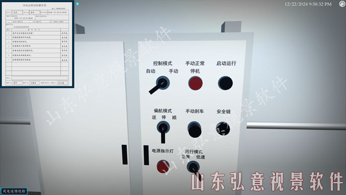 風力發(fā)電VR