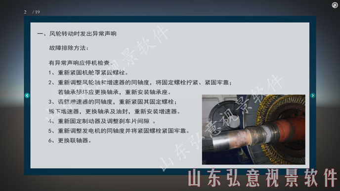 風力發(fā)電VR