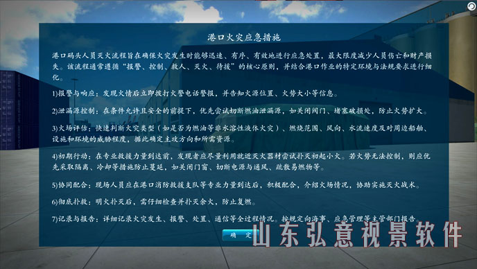 隧道施工法VR