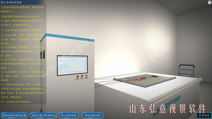 核電站VR