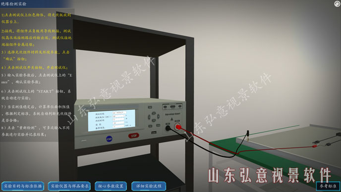 核電站VR