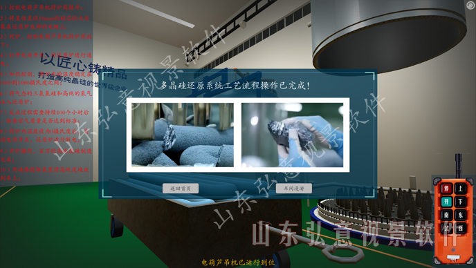 煤礦虛擬現(xiàn)實
