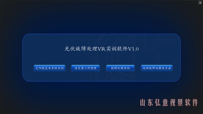 風力發(fā)電VR