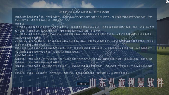 風力發(fā)電VR