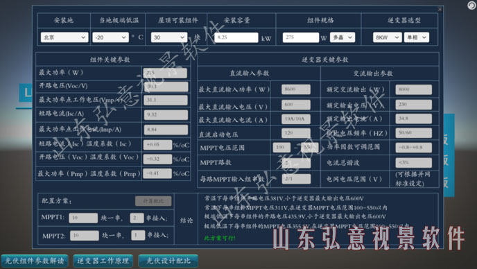 風力發(fā)電VR