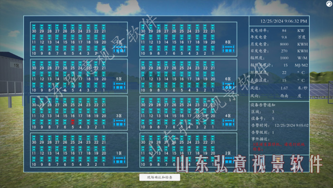 風力發(fā)電VR