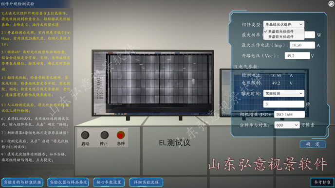 FPSO采油船VR實訓(xùn)