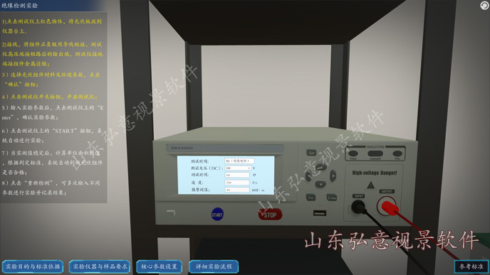 FPSO采油船VR實訓(xùn)