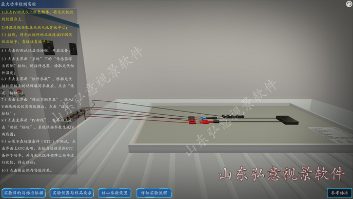 FPSO采油船VR實訓(xùn)