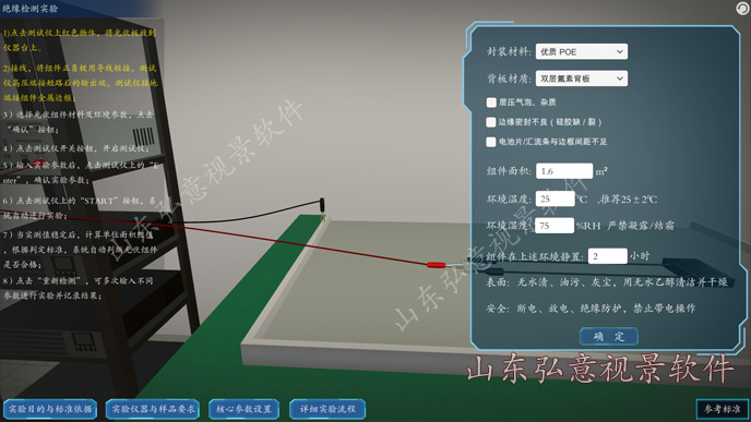 FPSO采油船VR實訓(xùn)