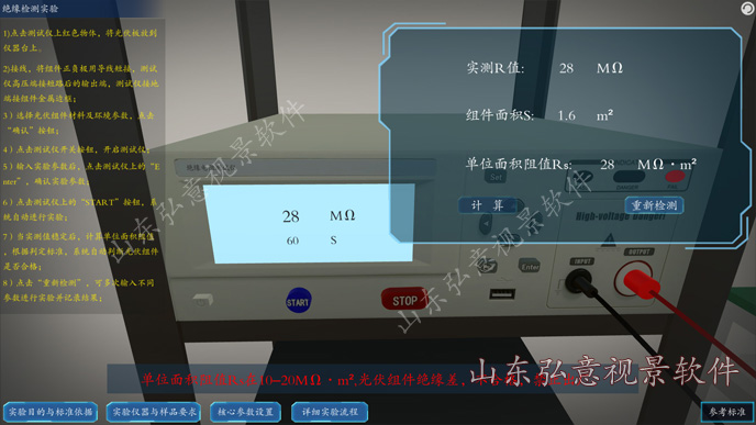 FPSO采油船VR實訓(xùn)
