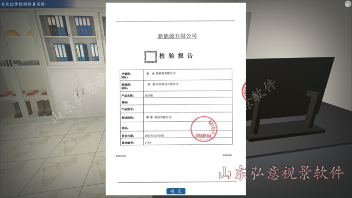 FPSO采油船VR實訓(xùn)