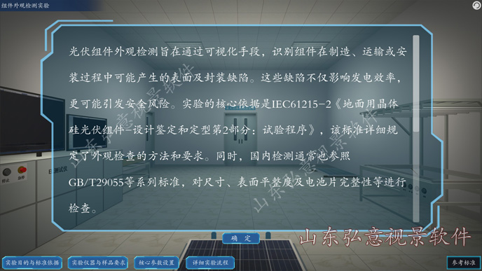 FPSO采油船VR實訓(xùn)