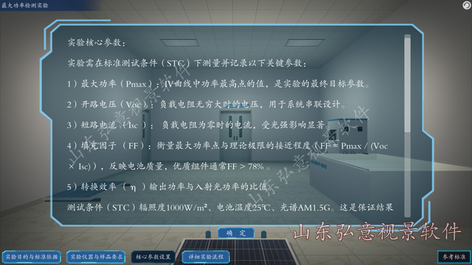 FPSO采油船VR實訓(xùn)