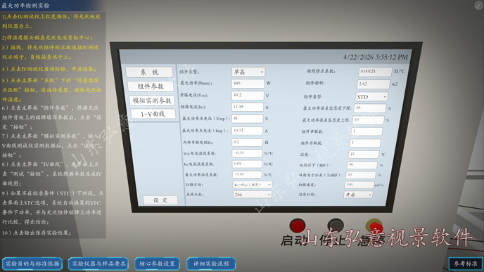 FPSO采油船VR實訓(xùn)