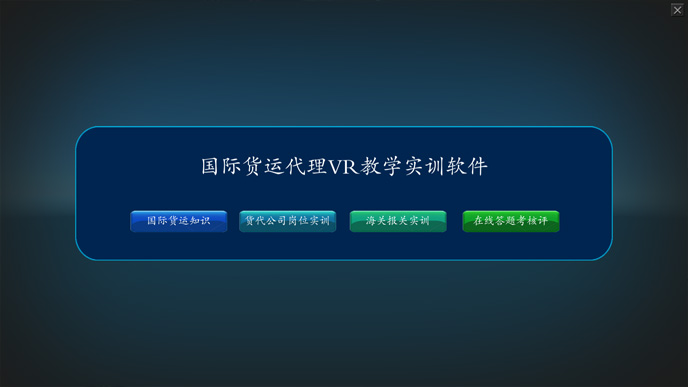 隧道施工法VR