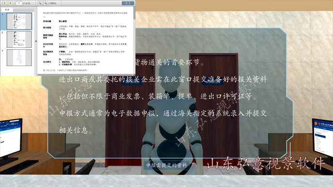 隧道施工法VR