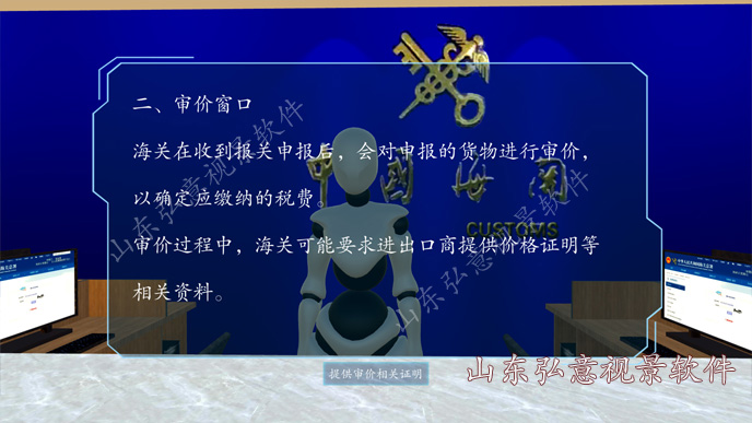 隧道施工法VR