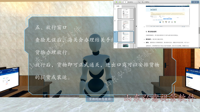 隧道施工法VR