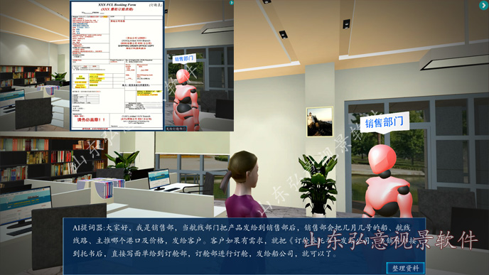 隧道施工法VR