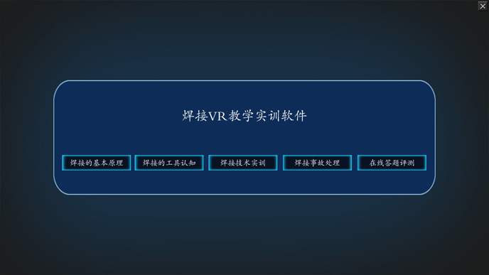 FPSO采油船VR實訓(xùn)