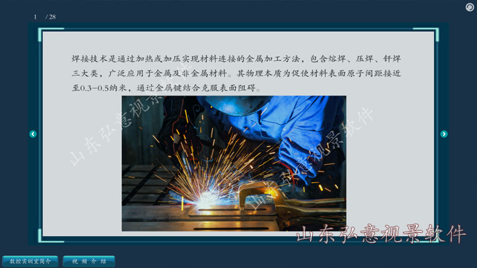 FPSO采油船VR實訓(xùn)