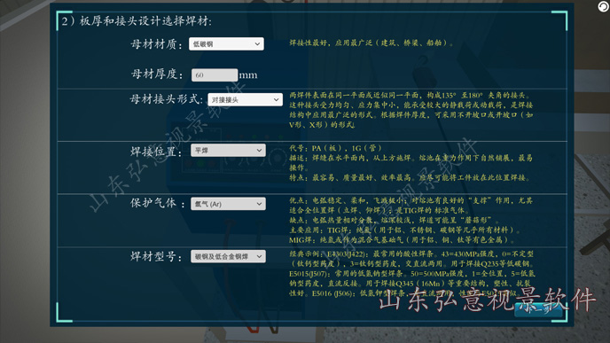FPSO采油船VR實訓(xùn)