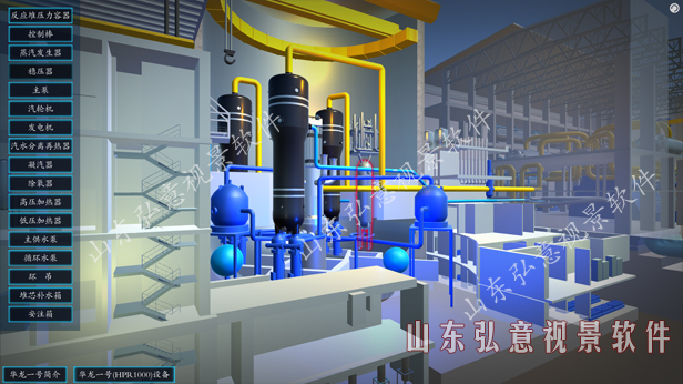 核電站VR