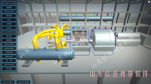 核電站VR