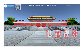 紅色黨史vr