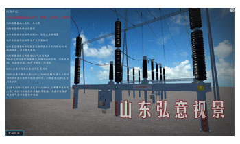 電力VR