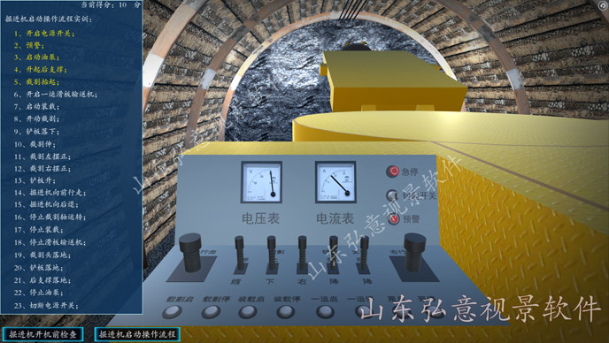 風(fēng)力發(fā)電VR