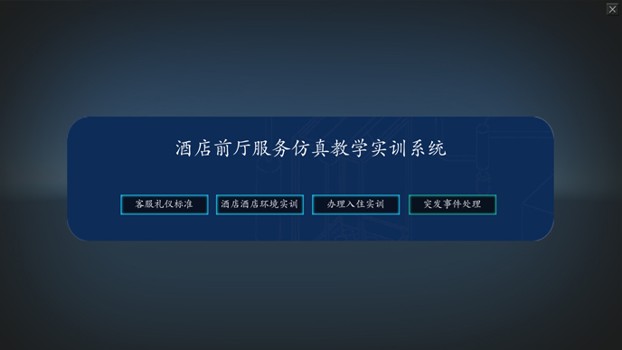 FPSO采油船VR實訓