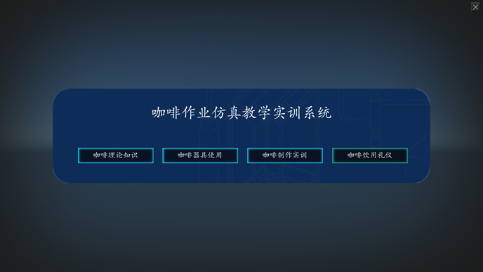 FPSO采油船VR實(shí)訓(xùn)
