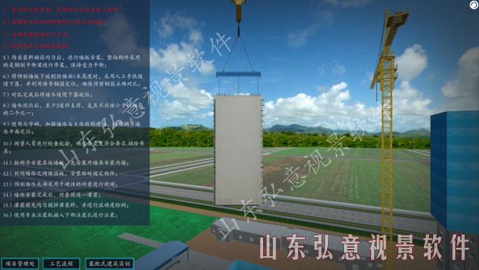 隧道施工法VR