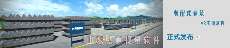 隧道施工法VR
