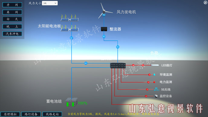 智慧路燈VR