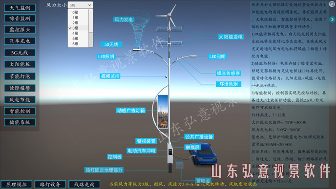 智慧路燈VR