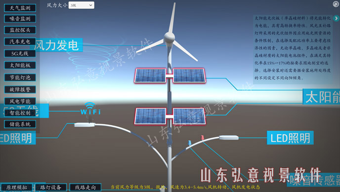 智慧路燈VR