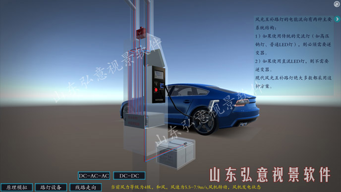智慧路燈VR