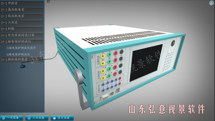 繼電保護(hù)VR