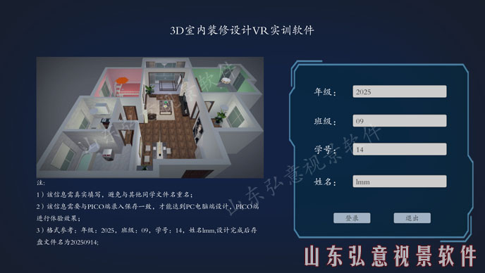 隧道施工法VR